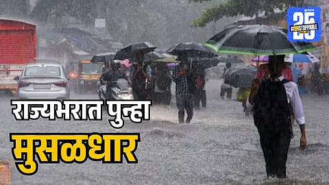 Maharashtra Rain Update