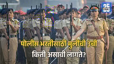 Police Eligibility Criteria Women