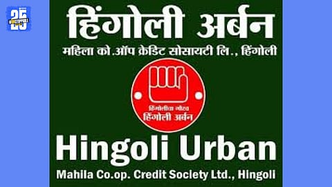 Hingoli Womens Urban Credit Society