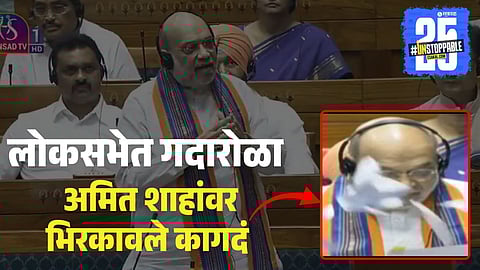 India Alliance Protests In Loksabha 