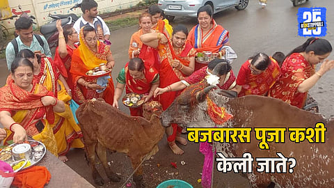 Significance of Bajbaras in Hindu Culture