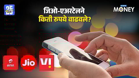 Jio Vs Airtel Plan