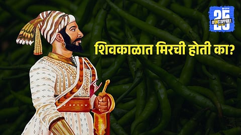 Shivaji Maharaj 