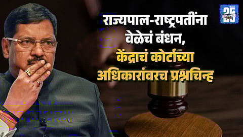 Supreme Court Hearing: CJI Asks If Judiciary’s Hands Are Tied