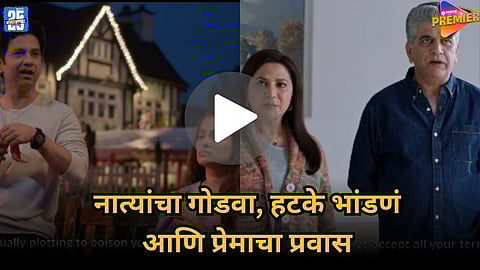 Girish Oak & Nivedita Saraf Join Priya Bapat-Umesh Kamat in Bin Lagnachi Gosht Movie
