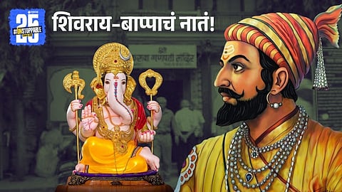 Shivaji Maharaj