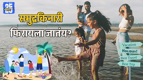 Safety Tips And Monsoon Travel