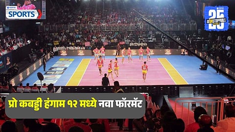 Pro Kabaddi Tie breaker Rule System