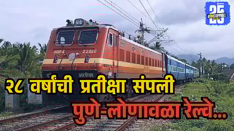 Pune Lonavala Railway
