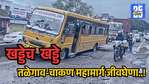 Pune Traffic