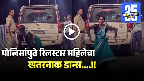 Woman Dances in Front of Police for Reel