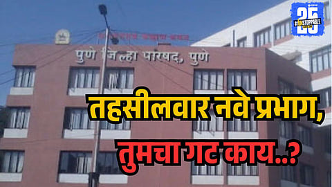 "Final ZP & Panchayat Ward Structure Out on Friday!"