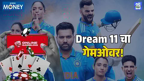 dream 11 ban in India