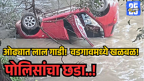 Pune Update  