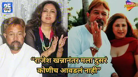 Anita Advani reveals 12-year live-in relationship with Rajesh Khanna