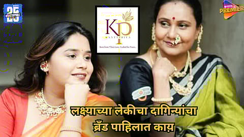 Laxmikant Berde daughter