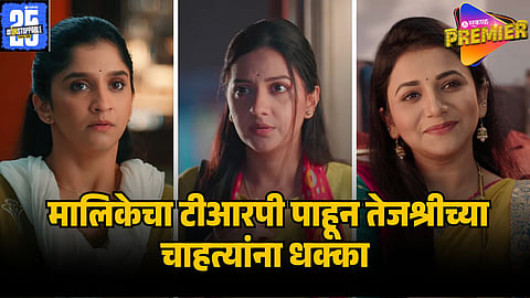 MARATHI SERIAL TRP LIST
