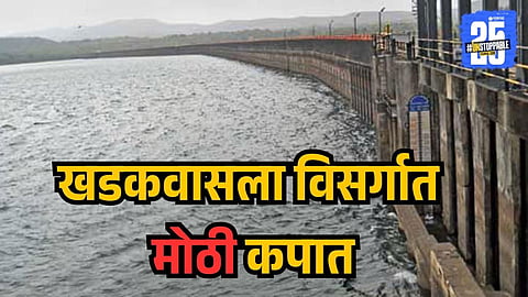 Khadakwasla Dam