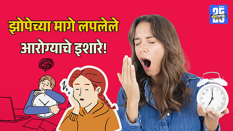 Symptoms of Sleep Disorders