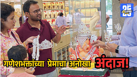 Ganesh Festival 2025