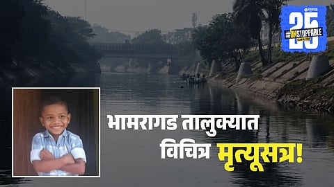 Gadchiroli News :