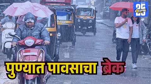 Pune Rain Update
