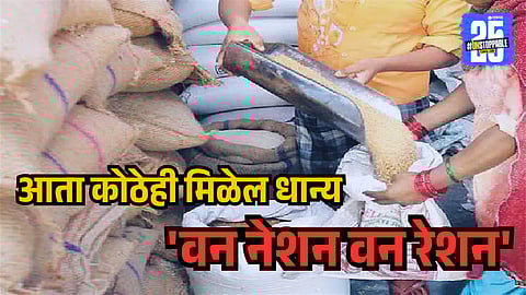 Ration Card News