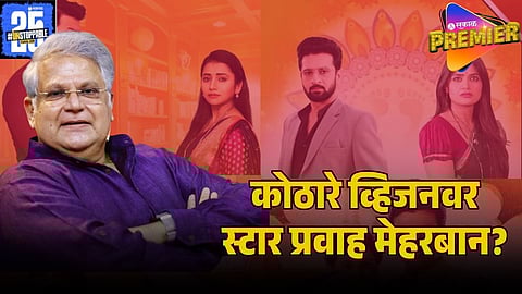 STAR PRAVAH