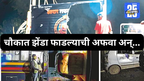 Kolhapur Violence