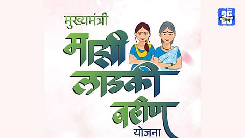 Ladki Bahin Yojana