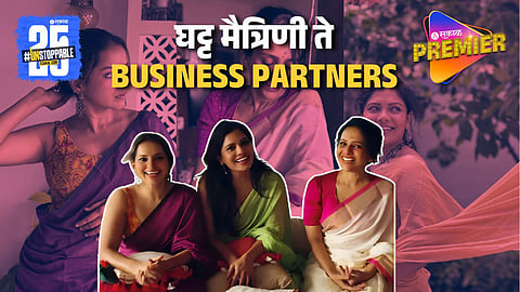 Aishwarya Narkar With Her Friends Started New Business