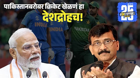 Sanjay Raut Slams Modi Govt Over India-Pakistan Asia Cup Match :
