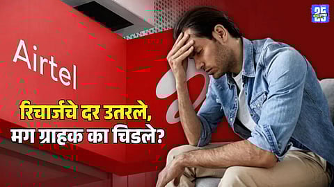 Airtel slashes 195 plan data offers free Perplexity Pro