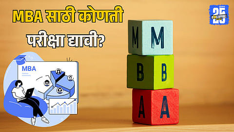 MBA Entrance Exam