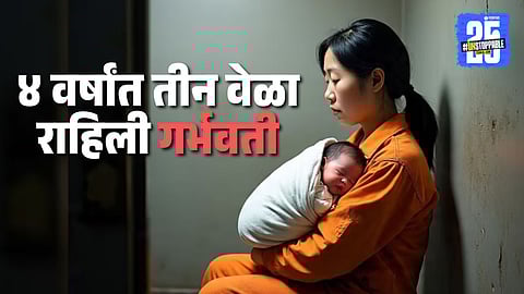 Fraud Case China Woman