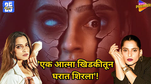 Priya Bapat Reveals Shocking Ghost Experience; Video Goes Viral