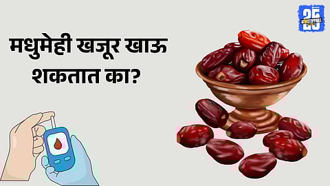 Can diabetics eat dates safely
