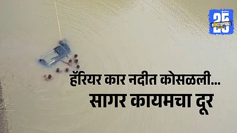 A tragic car accident in Nagpur Bhiwapur where Sagar Waghmare Harrier crashed into Maru river. The black SUV was pulled from the riverbed.