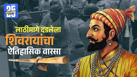 shivaji maharaj