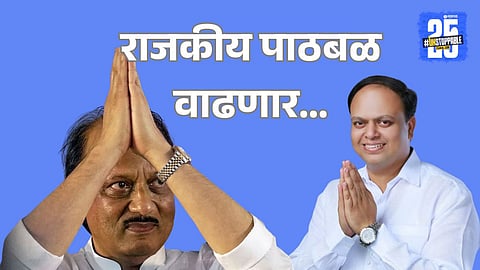 Ajit Pawar NCP
