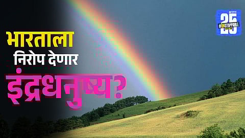 rainbow 