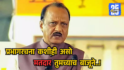 PCMC Election 2025 
