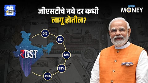 GST Slab Rationalisation