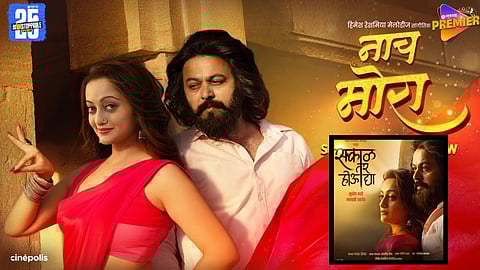 Subodh Bhave & Mansi Naik Starrer Sakal Tar Hou Dya Set to Release on October 10: 