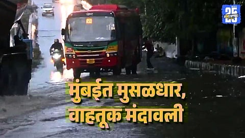 Heavy Rains Lash Mumbai Transport and Locals Affected