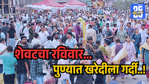 Ganesh Festival 2025