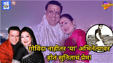 Govinda wife Sunita Ahuja’s viral interview on Dharmendra crush