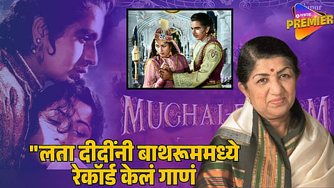 Lata Mangeshkar Recorded Mughal-E-Azam Song in Bathroom 105 Times