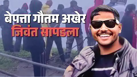 Gautam Gaikwad Missing Sinhgad Fort