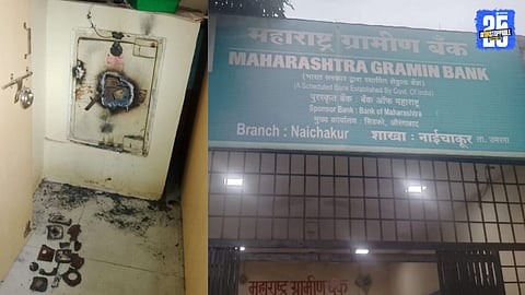 maharashtra gramin bank theft
